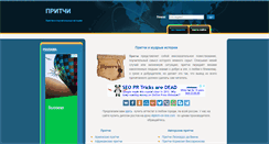 Desktop Screenshot of pritchi.in